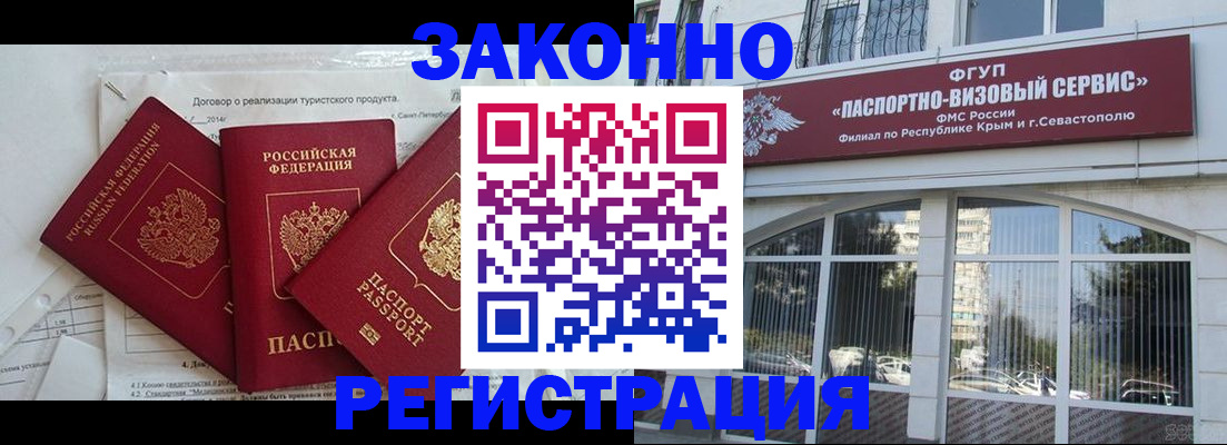 временная регистрация в квартире в Глазове