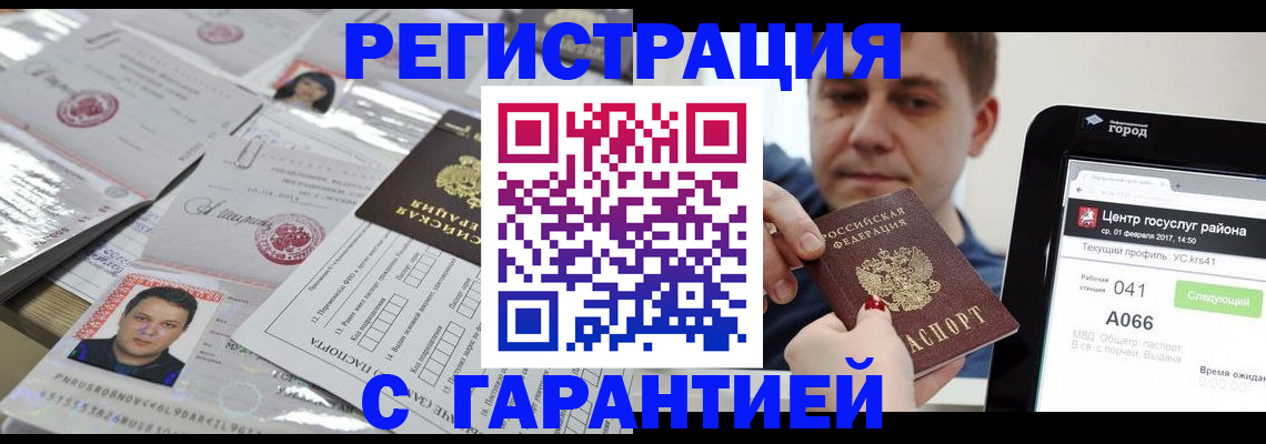 прописка ребенка в Глазове