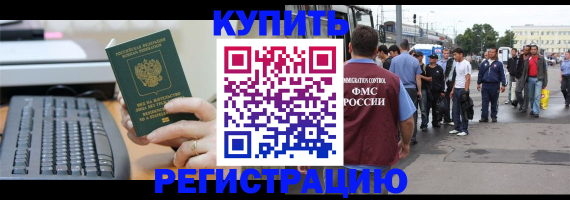 временная регистрация гарантия в Глазове