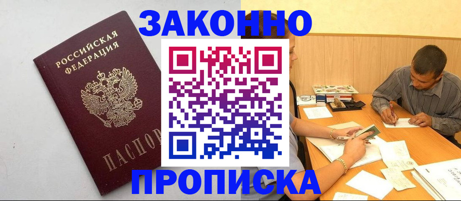 пропишу в квартире в Глазове