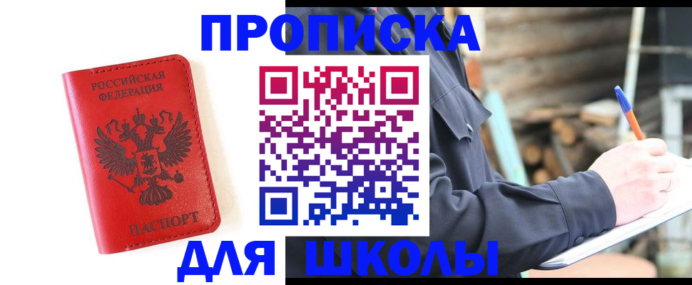 временная регистрация для всех в Глазове