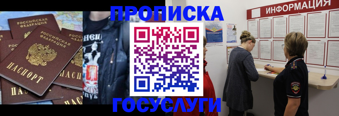 временная регистрация адрес в Глазове
